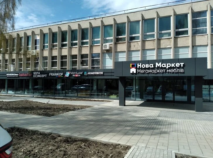 Торогвий центр Нова Маркет Львів